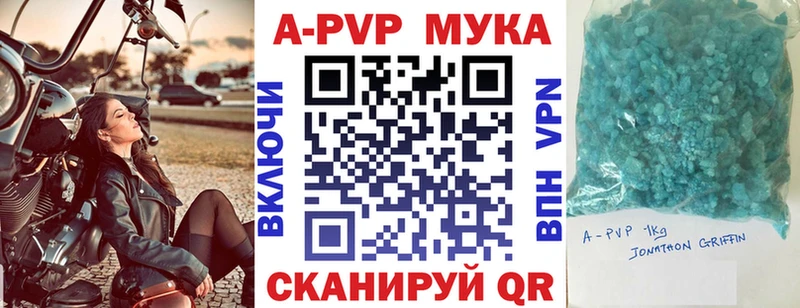 купить наркотики сайты  Липецк  A PVP мука 
