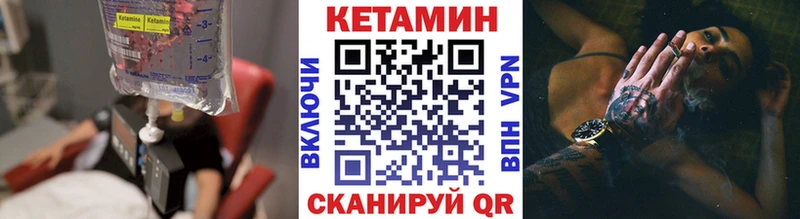 Кетамин VHQ  Липецк 