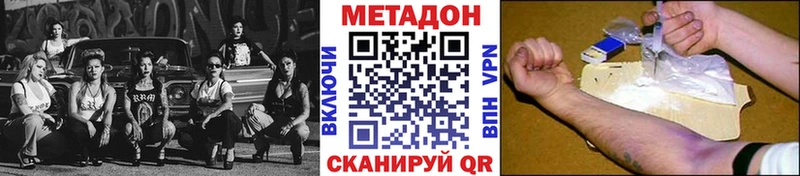 Метадон кристалл  Липецк 